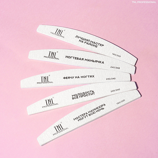 TNL, пилка для ногтей лодочка с надписью "лучший мастер на районе" (180/240)