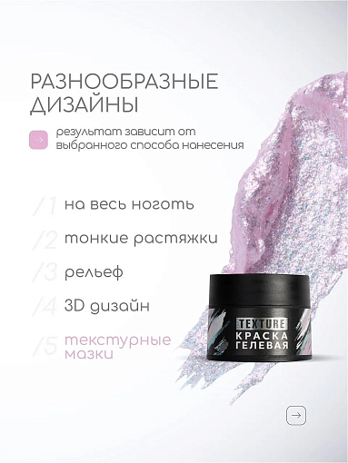 Irisk, Texture - краска гелевая текстурная для дизайна ногтей №08 (Fairy Blue), 5 мл