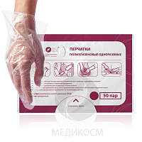 Medicosm, PE - перчатки полиэтиленовые (прозрачные, L), 50 пар