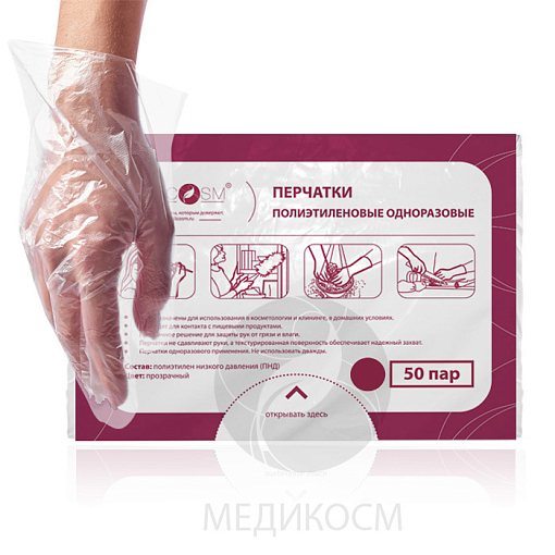 Medicosm, PE - перчатки полиэтиленовые (прозрачные, L), 50 пар