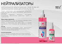 ФармКосметик / Livsi, набор средств для ухода за кутикулой (гель 50 мл, нейтрализатор 50 мл)