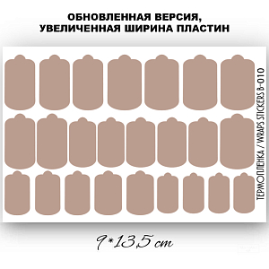 Anna Tkacheva, наклейки пленки однотонные для дизайна ногтей B-010