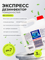 МультиДез, Тефлекс для дезинфекции и мытья поверхностей (пробка), 3 л