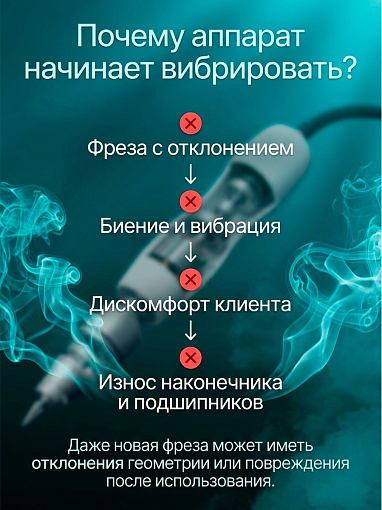 Dr.Alex, калибратор для проверки балансировки фрез (D 2,35 мм)