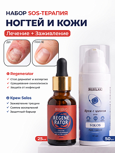 Rosilak, набор №77 комплексный уход для восстановления кожи и ногтей: регенератор, крем заживляющий