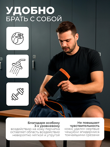 Butterfly "чудо"-мочалка рукавица (трехфункциональная, средняя 22x12см)