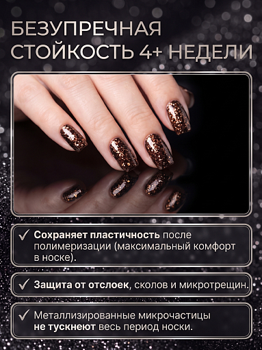 RuNail, Shimeria Lurex - гель-лак с фольгированным сиянием №10011 , 7 мл