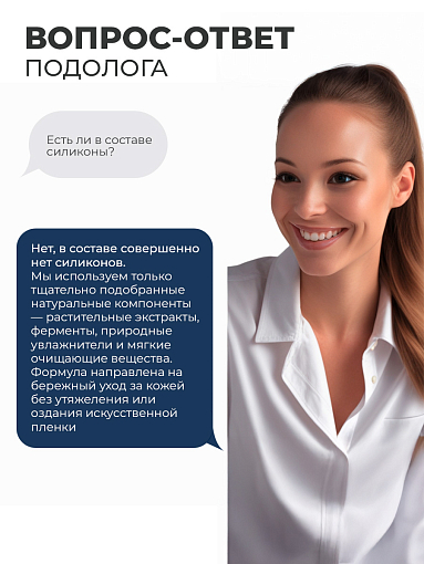 Rosilak, SPA peeling - гель-пилинг для кожи, 250 мл