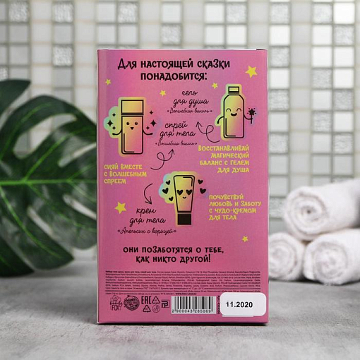 УЦЕНКА, Beauty Fox, набор Shine like the star: крем, мерцающий гель д/душа, мерцающий спрей д/тела