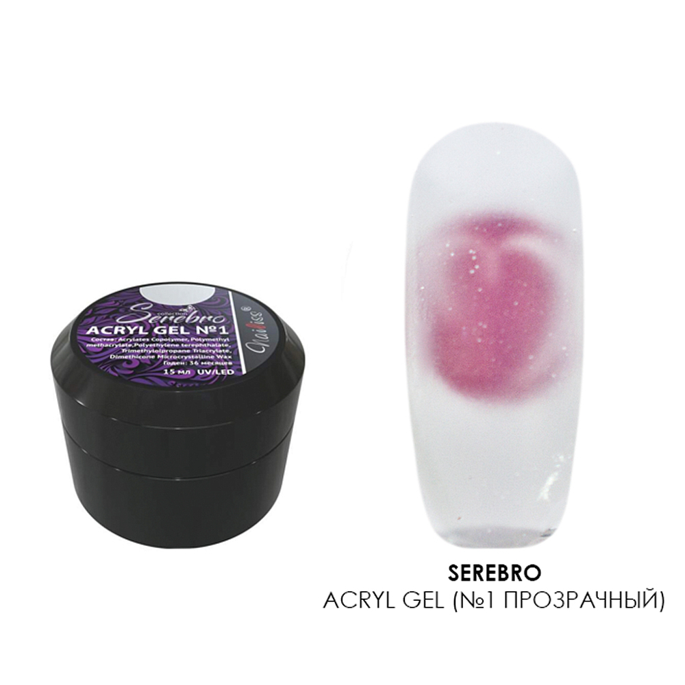 Serebro, Acryl Gel — акригель (№1), 15 мл Serebro, Acryl Gel — акригель (№1), 15 мл