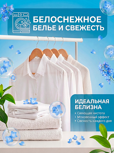 Тефлекс, гель-кондиционер антибактериальный для стирки белья (Ослепительная чистота), 1 л
