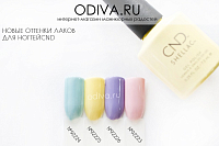 CND Shellac, гель-лак (Jellied №92225), 7,3 мл