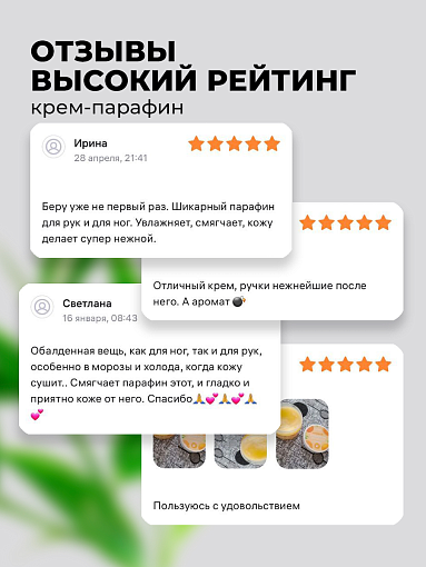 Livsi, набор Cream paraffin - крем парафин для рук и ног (6 шт по 20 мл)