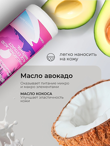 ФармКосметик / Livsi, CREAM SHIMMER BRILLIANT SHINE - увлажняющий крем шиммер после загара, 500 мл