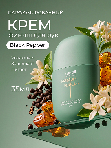 RuNail, набор №158 парфюмированный крем-финиш для рук с мочевиной 10% (3 шт по 35 мл)