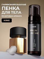 Runail, очищающая мульти-пенка для тела (маракуйя, персик, сандал), 150 мл