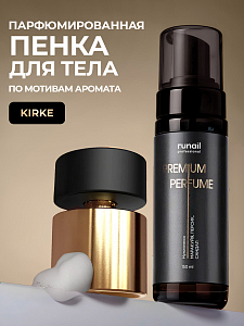 Runail, очищающая мульти-пенка для тела (маракуйя, персик, сандал), 150 мл