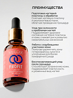 Rosilak, PROFIT - профилактическое противогрибковое средство, 25 мл