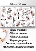 Anna Tkacheva, слайдер-дизайн LIKE-151