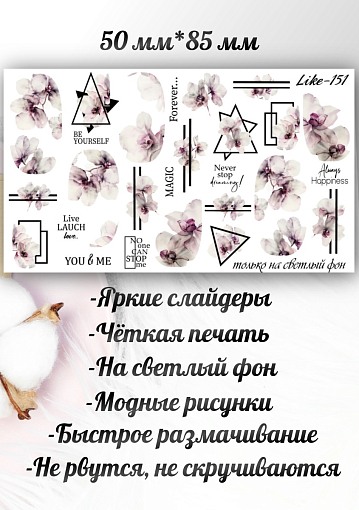 Anna Tkacheva, набор №150 слайдер-дизайн (цветы, абстракции, надписи), 6 шт