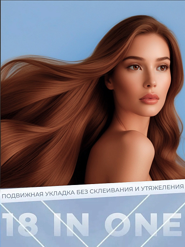 TNL, многофункциональный дневной крем-спрей для волос 18в1, 100 мл