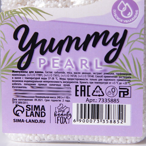 Beauty Fox, жемчуг для ванны Yummy pearl с ароматом белого шоколада, 240 гр