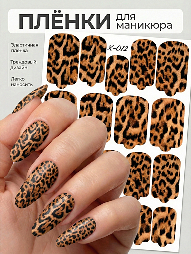 Anna Tkacheva, мини наклейки пленки для маникюра X-012
