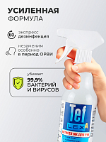 Тефлекс А, кожный антисептик без аромата (с распылителем), 1 л