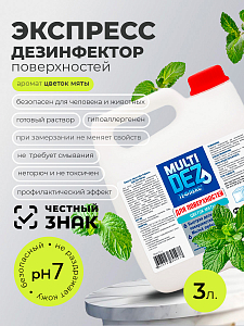 Мультидез, Тефлекс для дезинфекции и мытья поверхностей с отдушкой цветок мяты (пробка), 3 л