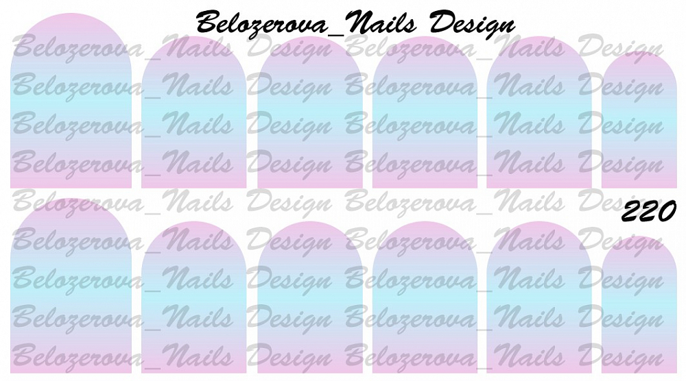 Слайдер-дизайн Belozerova Nails Design на прозрачной пленке (220)
