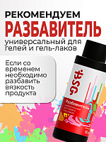 BSG, однофазный гель-лак ONE №49, 8 мл