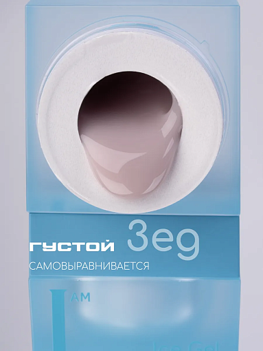 I am, Ice Gel - гель холодный для наращивания ногтей №07, 12 мл