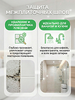 Тефлекс, Для затирки - средство для борьбы и профилактики плесени в межплиточнах швах, 1 л