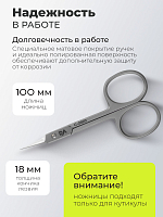 Dr.Alex, ножницы для кутикулы C-0920 (18мм)