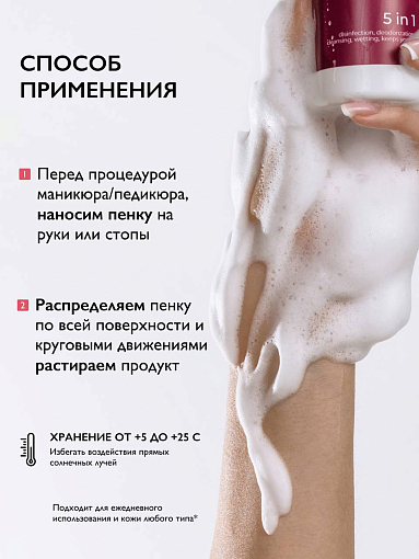 Livsi, набор №42 пенок для дезинфекции, дезодорирования и очищения кожи рук и ног, 3 х 180 мл