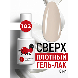 BSG, Thixo - сверхплотный гель-лак №102, 8 мл