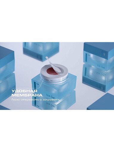 I am, Ice Gel - гель холодный для наращивания ногтей №09, 12 мл