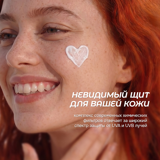 Evabond, крем солнцезащитный SPF 50 с провитамином В5 для лица и зоны декольте, 30 мл