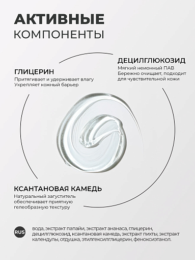 Rosilak, SPA peeling - гель-пилинг для кожи, 250 мл