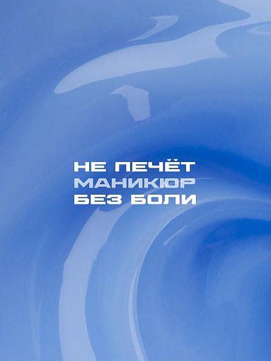 I am, Ice Gel - гель холодный для наращивания ногтей (Ice Gel color), 12 мл