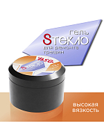 BSG, гель со стекловолокном для ремонта трещин (высокая вязкость), 13 гр