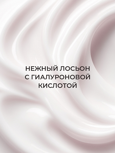 Irisk, Elite Line - восстанавливающий лосьон парфюмированный для рук и тела (002), 300 мл