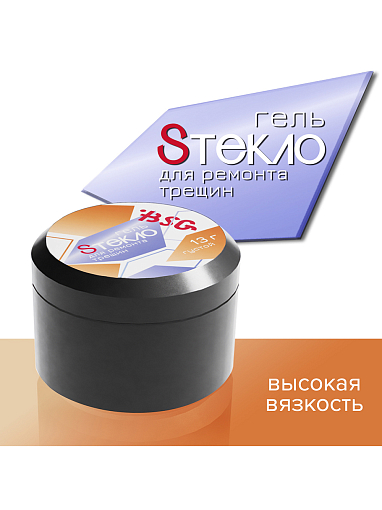 BSG, гель со стекловолокном для ремонта трещин (высокая вязкость), 13 гр