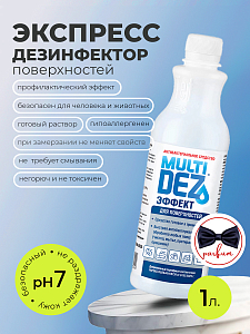 МультиДез, Эффект - для дезинфекции и мытья поверхностей марко (пробка), 1 л