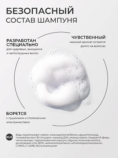 TNL, Wild Curls - шампунь для кудрявых, волнистых и непослушных волос с протеинами шелка, 400 мл