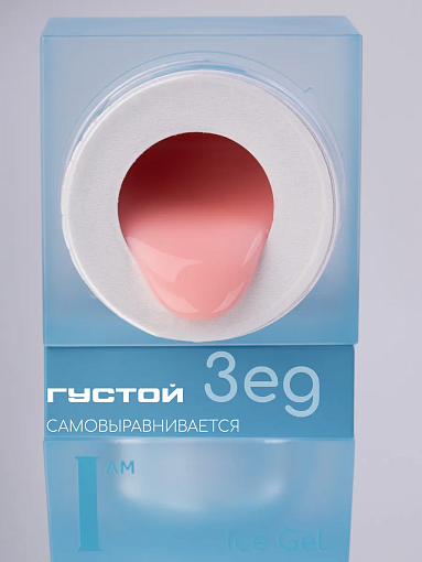 I am, Ice Gel - гель холодный для наращивания ногтей №03, 12 мл