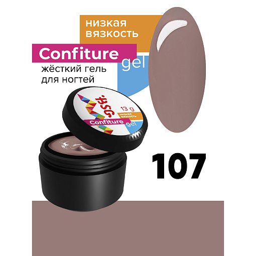 BSG, Confiture - жёсткий гель для наращивания №107 (низкая вязкость), 13 гр