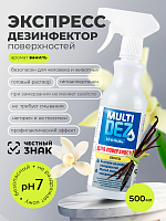 Мультидез, Тефлекс для дезинфекции и мытья поверхностей с отдушкой ваниль (триггер), 500 мл
