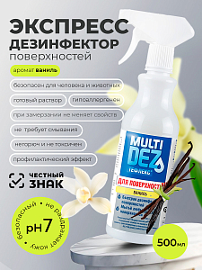 Мультидез, Тефлекс для дезинфекции и мытья поверхностей с отдушкой ваниль (триггер), 500 мл
