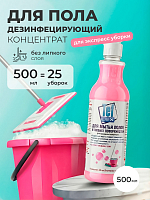 МультиДез, Тефлекс для полов - моющее концентрированное средство (бабл гам), 500 мл